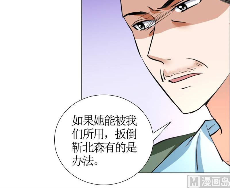 第21话 没有我搞不定的女人-第21话
