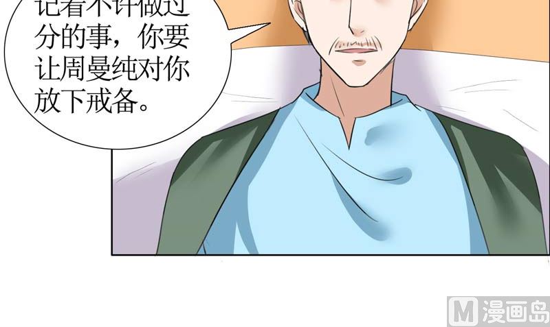 第21话 没有我搞不定的女人-第21话