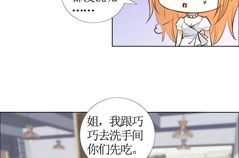第23话 撮合姐姐和许老师-第23话