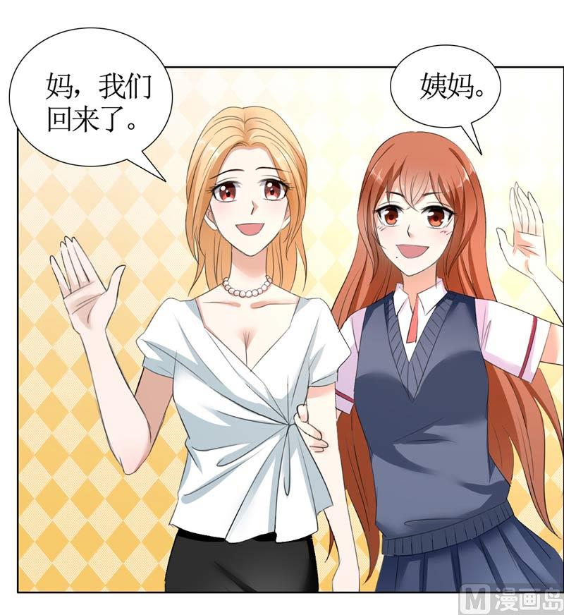 第23话 撮合姐姐和许老师-第23话