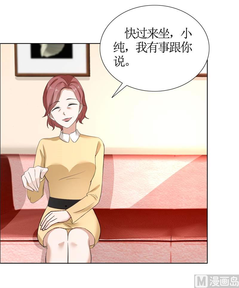 第23话 撮合姐姐和许老师-第23话