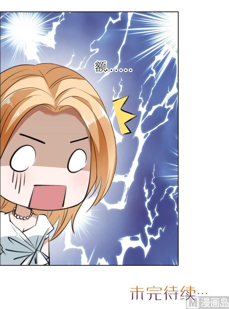 第23话 撮合姐姐和许老师-第23话