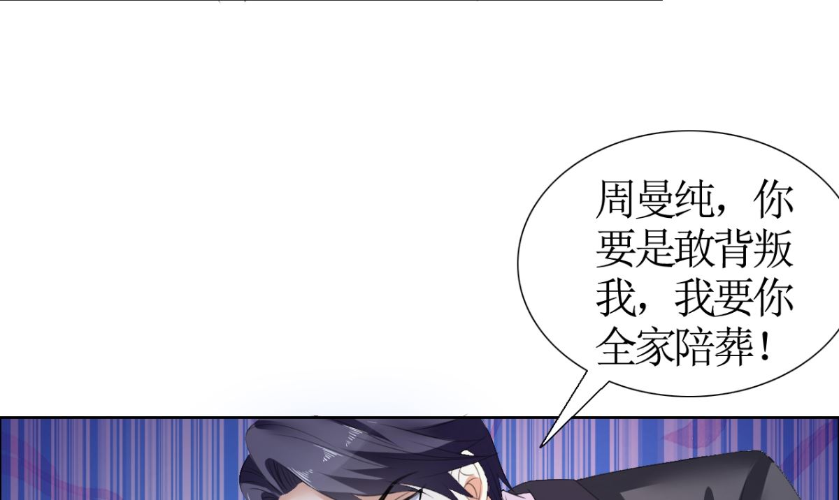 第25话 你该放下她了-第25话
