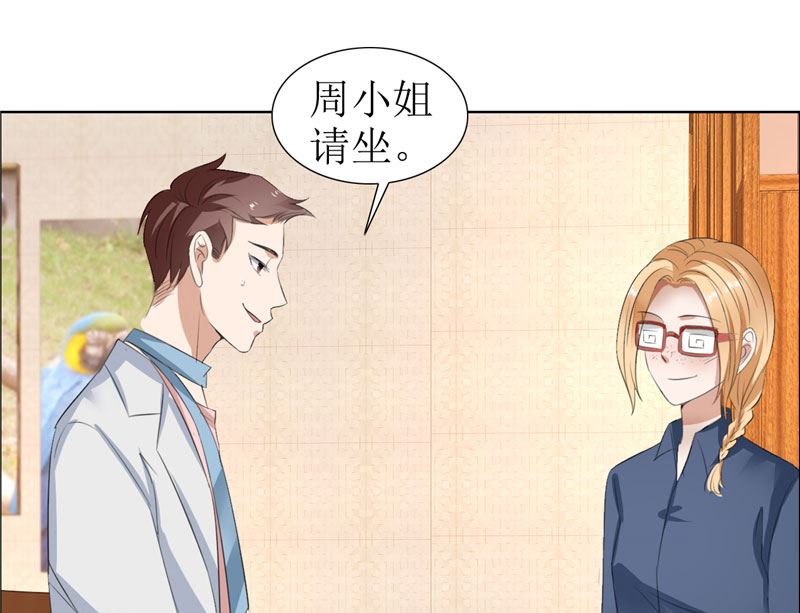第29话 你在玩弄我吗-第29话