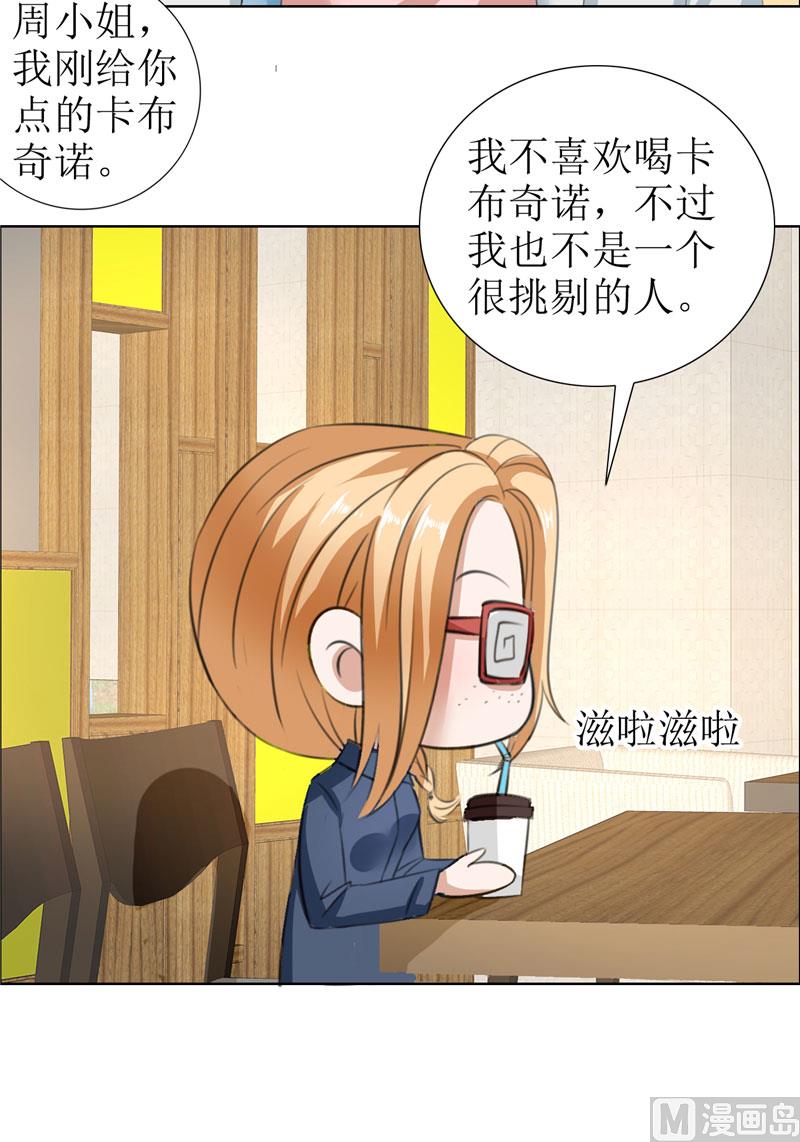 第29话 你在玩弄我吗-第29话