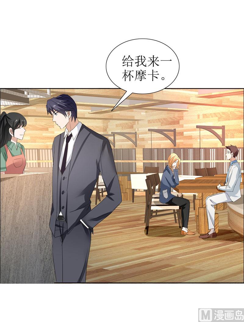 第29话 你在玩弄我吗-第29话