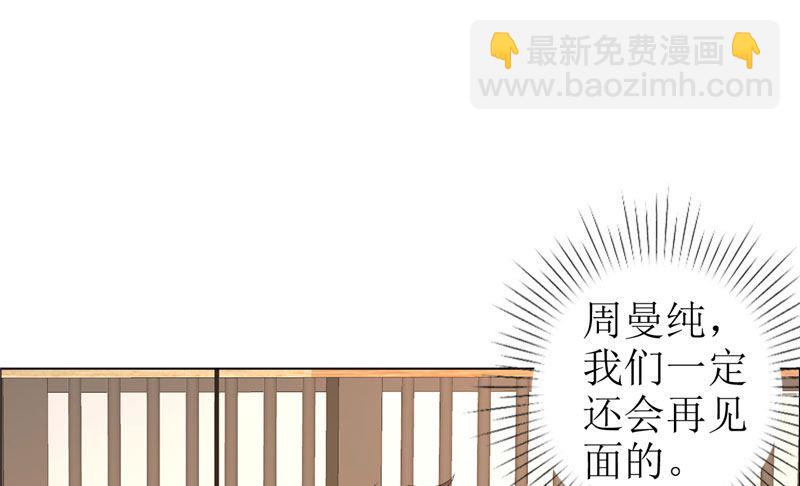 第29话 你在玩弄我吗-第29话