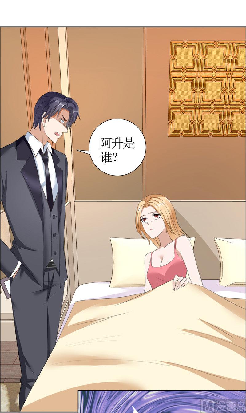 第31话 谁让你如此念念不忘-第31话