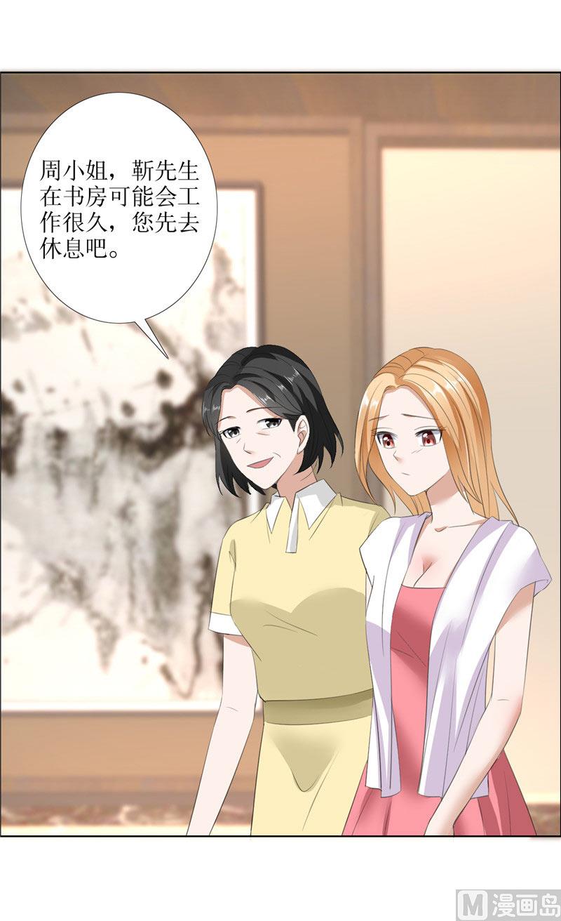 第31话 谁让你如此念念不忘-第31话