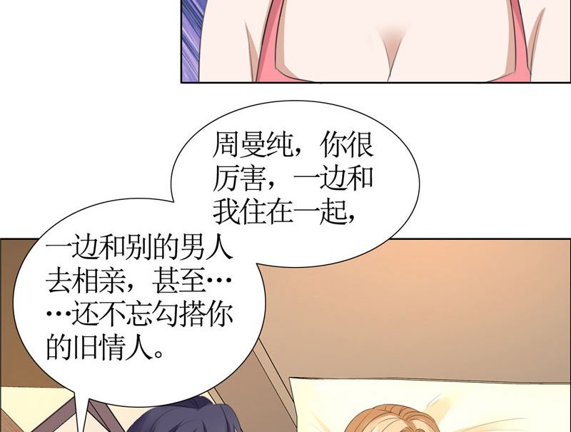 第31话 谁让你如此念念不忘-第31话