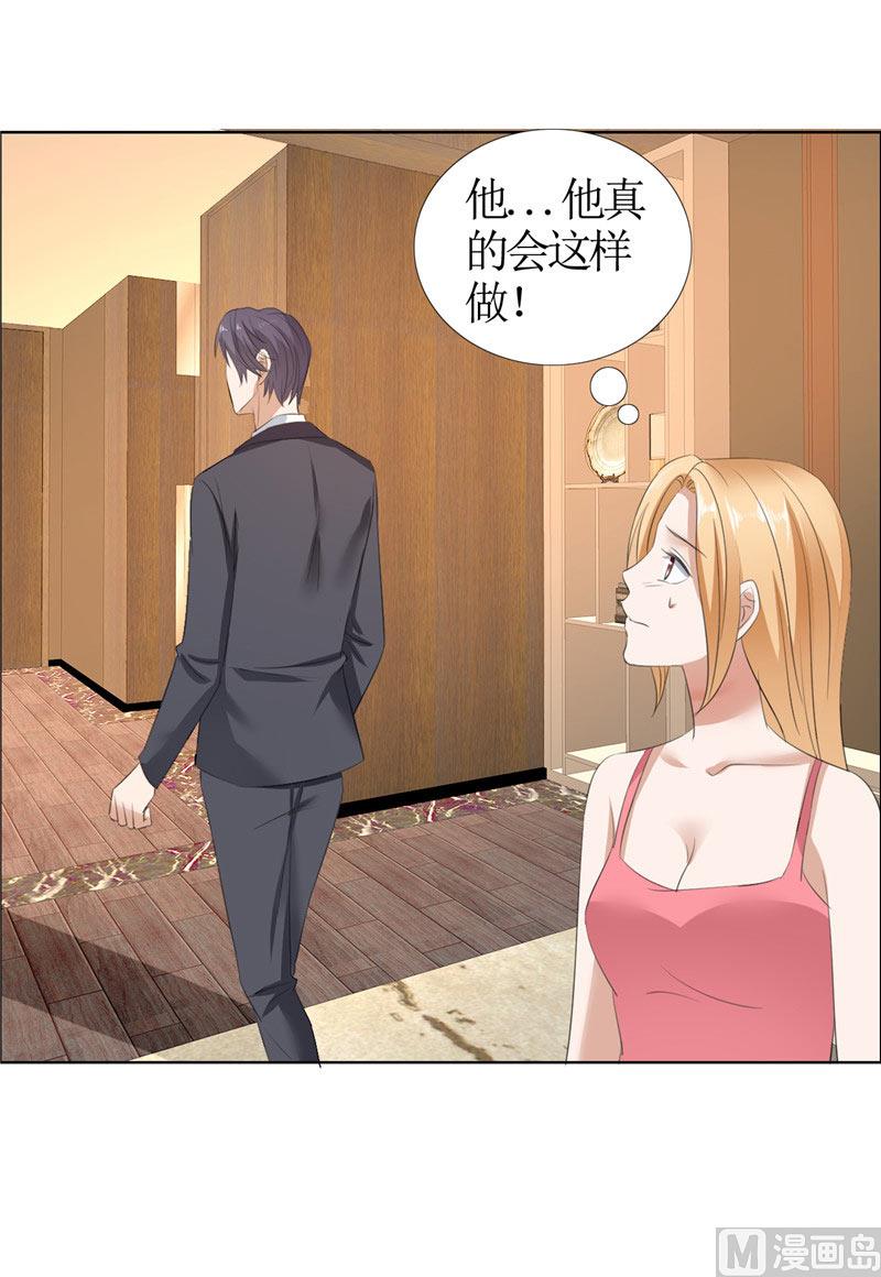 第31话 谁让你如此念念不忘-第31话