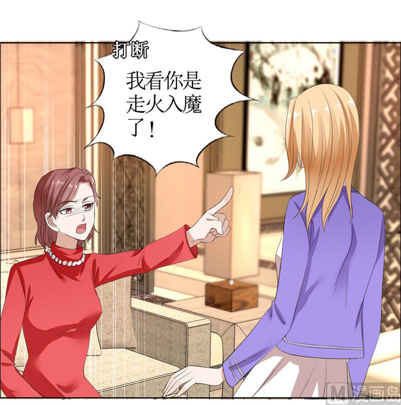 第33话 这个家不欢迎你-第33话