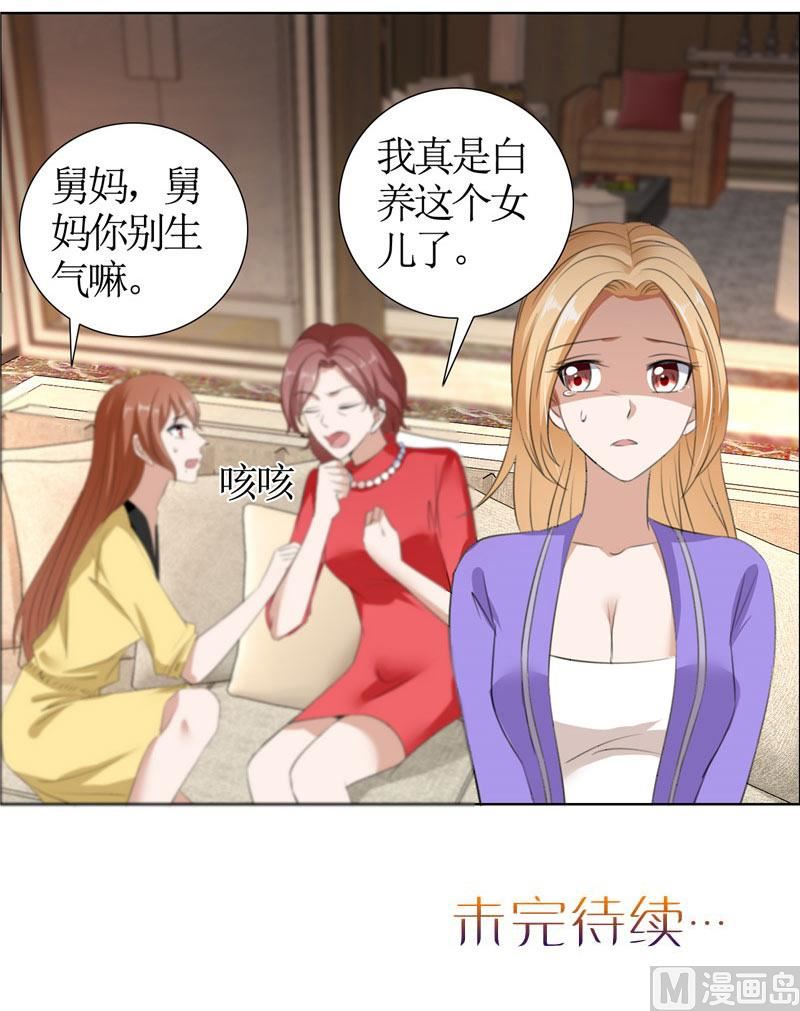 第33话 这个家不欢迎你-第33话