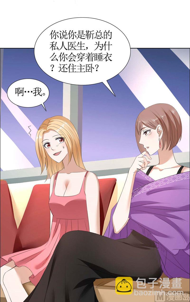第35话 让她永远留在我身边-第35话