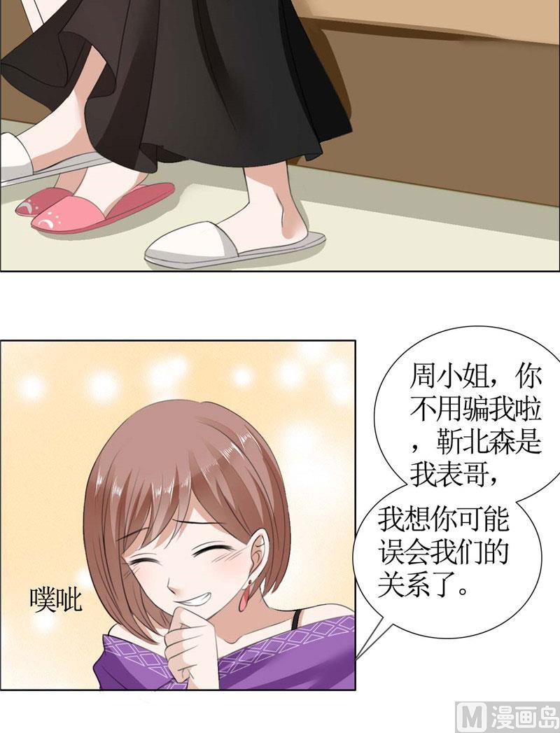 第35话 让她永远留在我身边-第35话