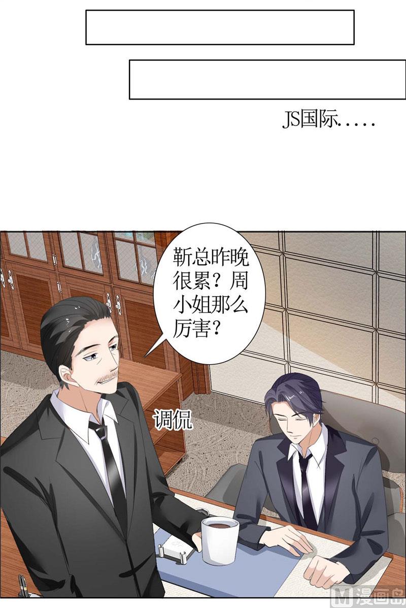第35话 让她永远留在我身边-第35话