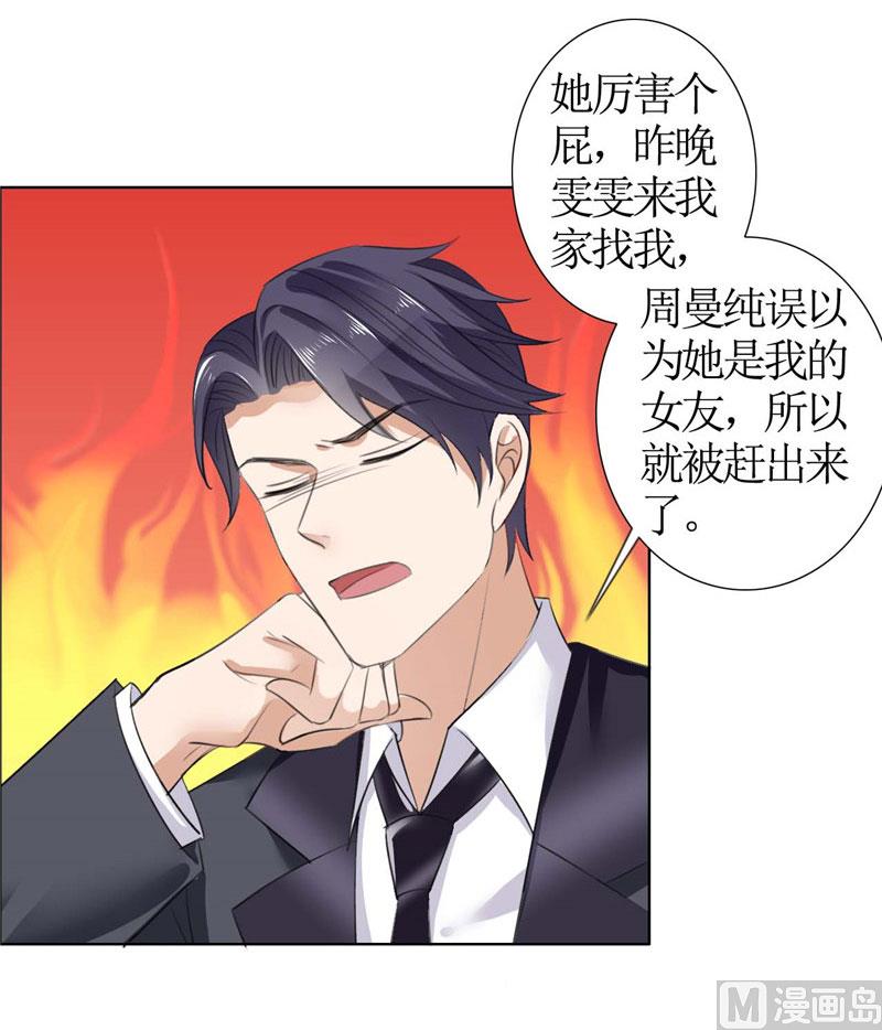 第35话 让她永远留在我身边-第35话