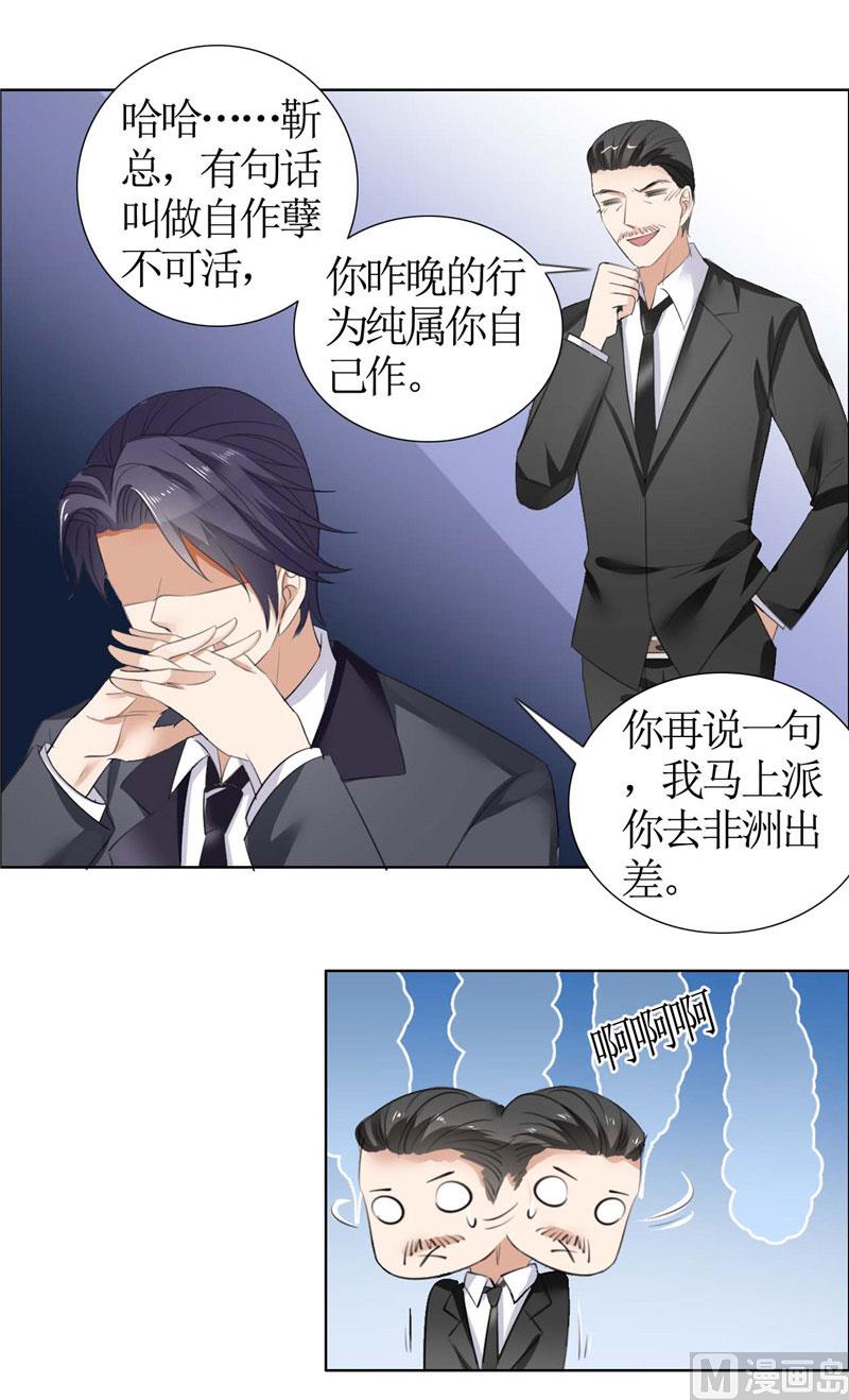 第35话 让她永远留在我身边-第35话