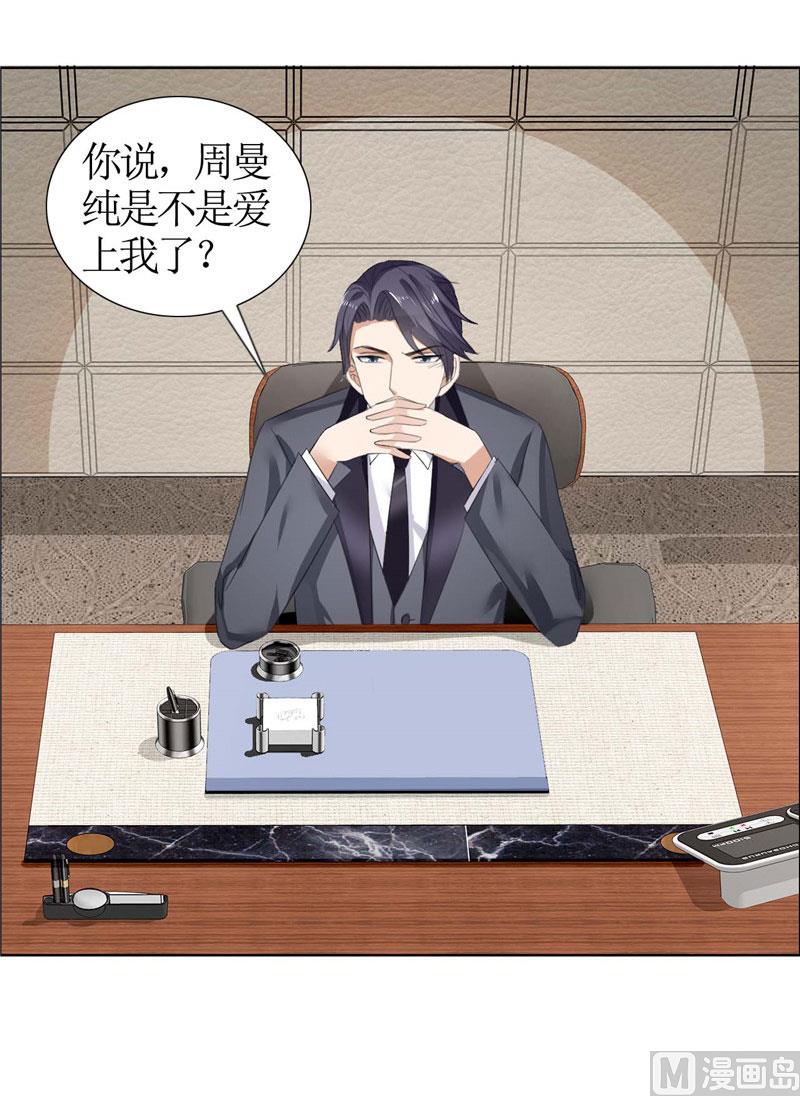 第35话 让她永远留在我身边-第35话