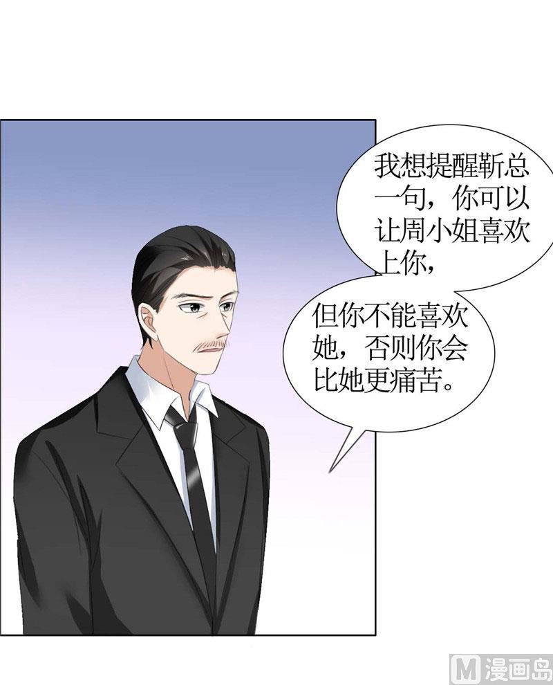 第35话 让她永远留在我身边-第35话