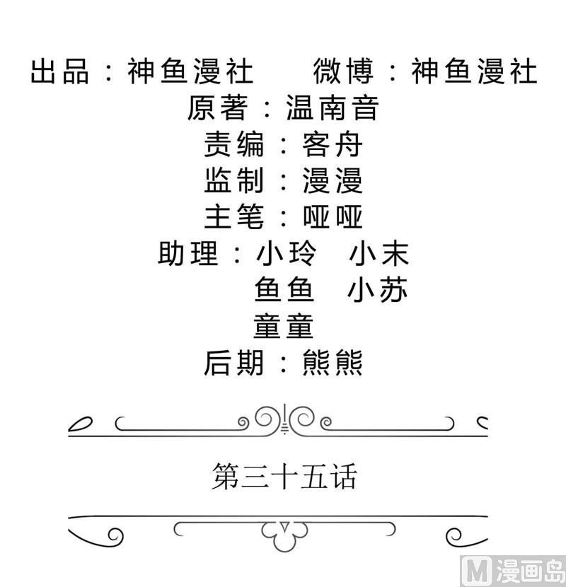 第35话 让她永远留在我身边-第35话