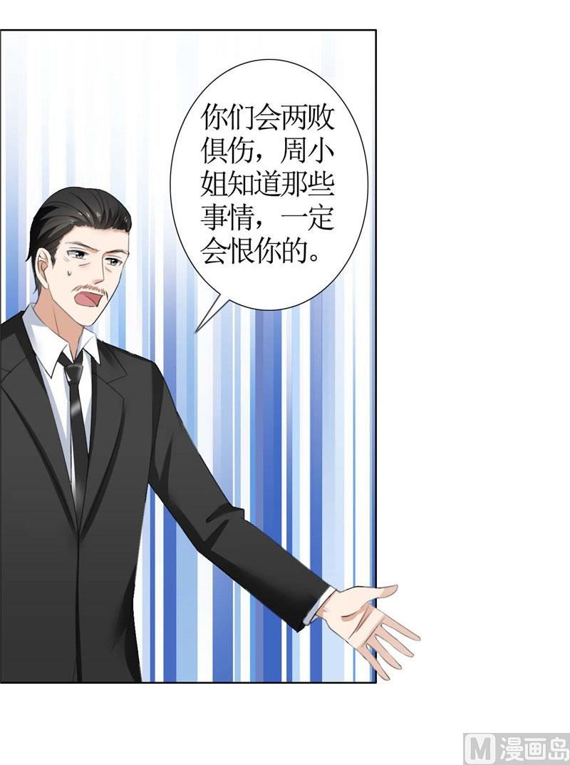 第35话 让她永远留在我身边-第35话