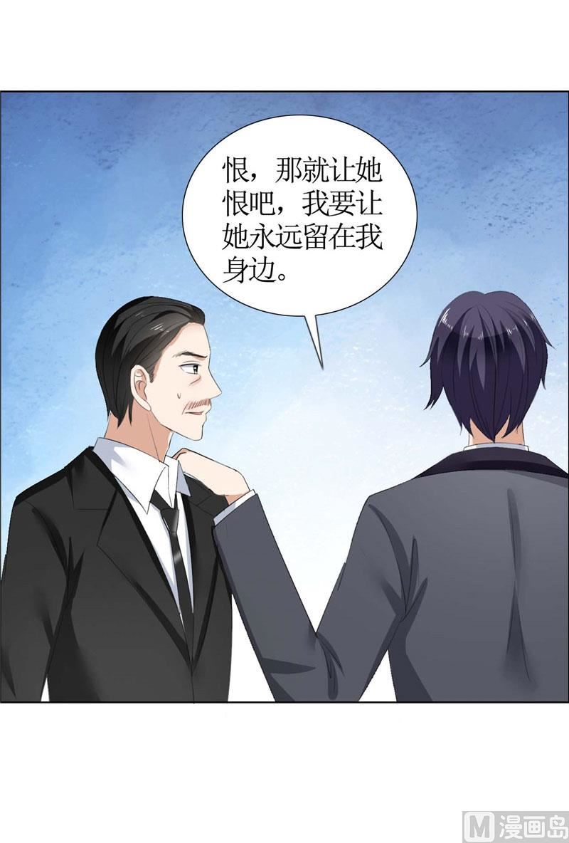 第35话 让她永远留在我身边-第35话