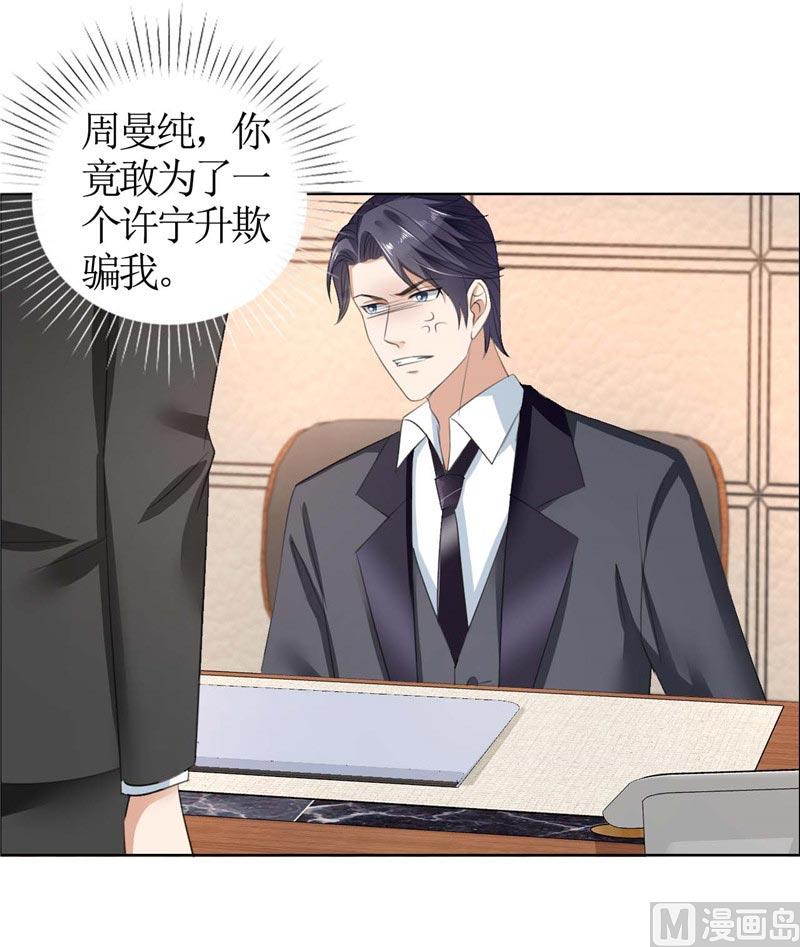 第35话 让她永远留在我身边-第35话