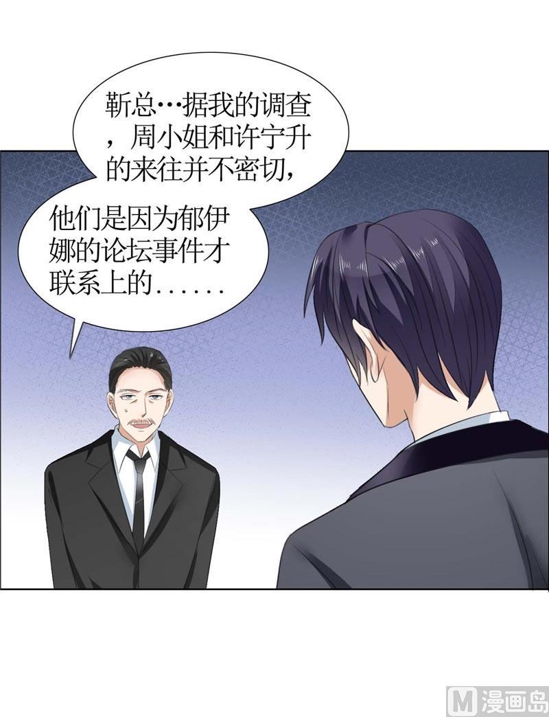 第35话 让她永远留在我身边-第35话