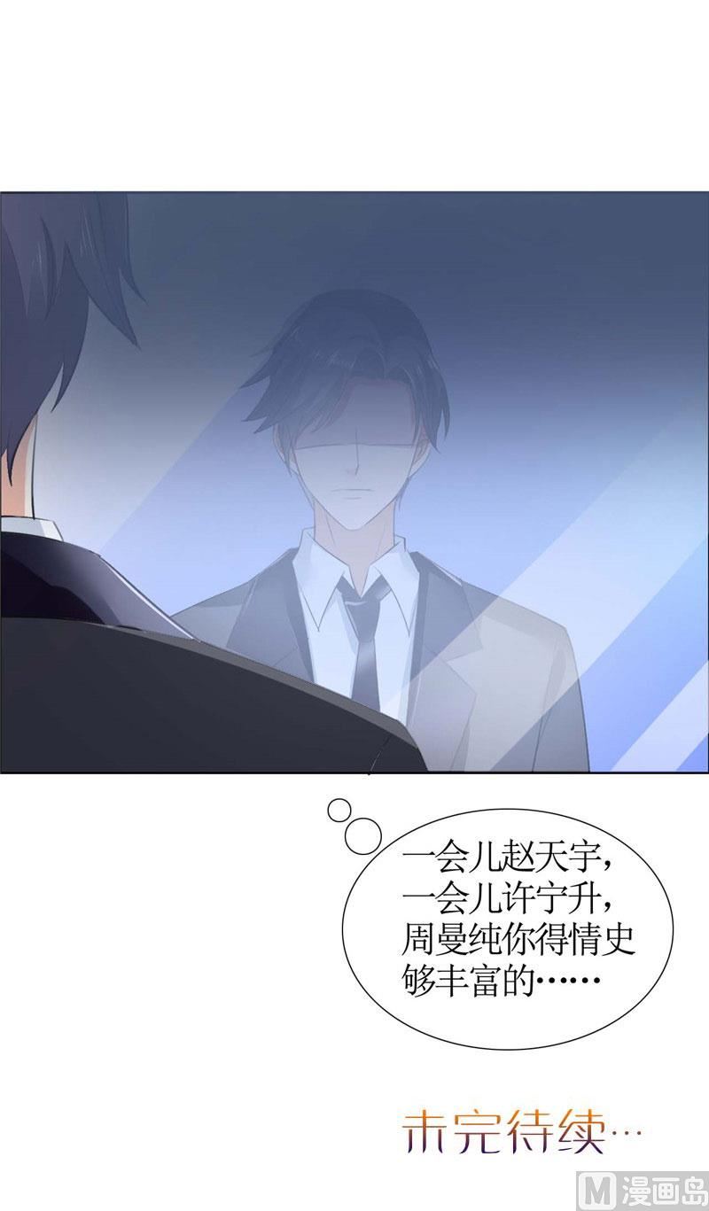 第35话 让她永远留在我身边-第35话