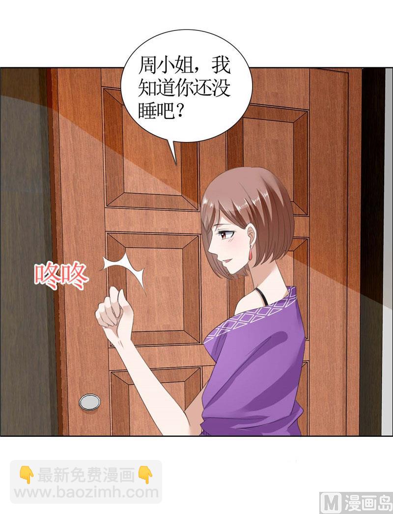 第35话 让她永远留在我身边-第35话