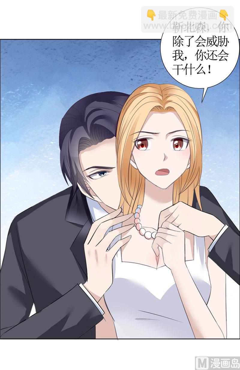 第37话 你没资格说结束-第37话