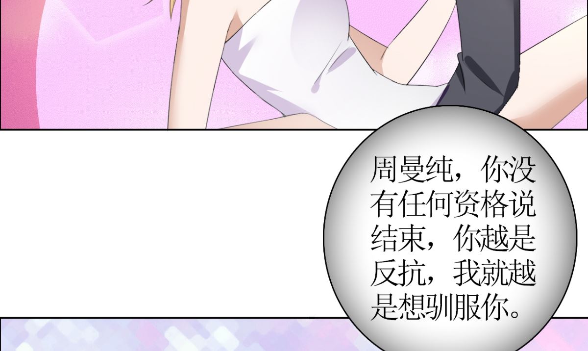 第37话 你没资格说结束-第37话