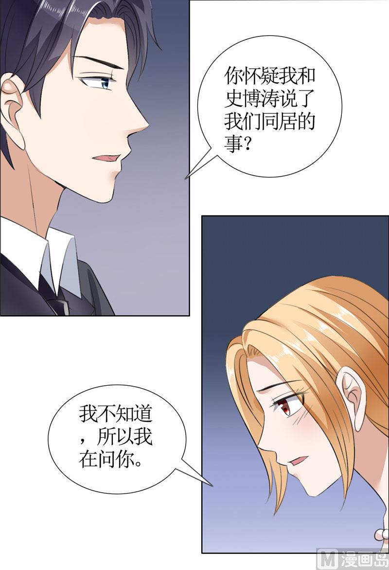 第37话 你没资格说结束-第37话