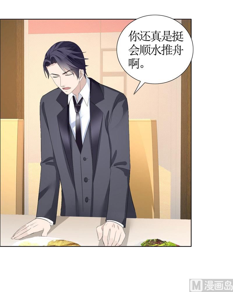 第37话 你没资格说结束-第37话