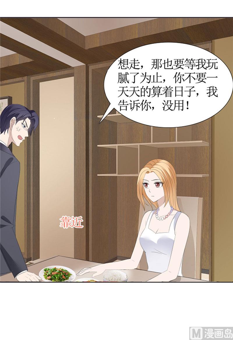 第37话 你没资格说结束-第37话