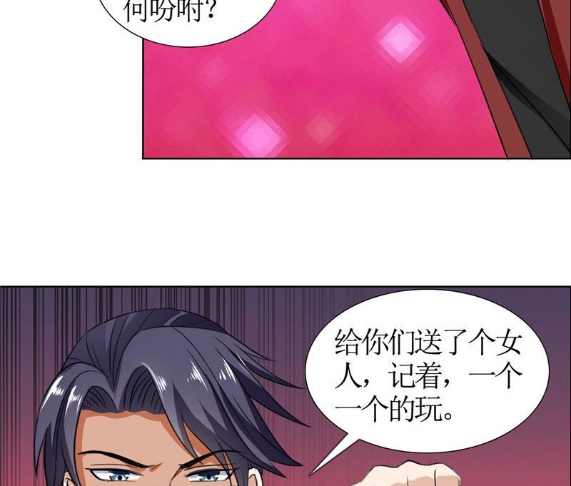 第39话 居然把我送给这群-第39话