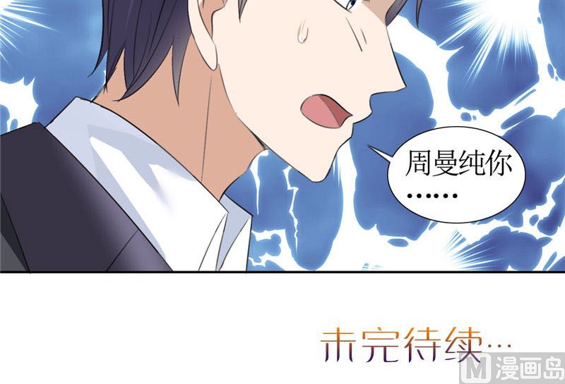 第39话 居然把我送给这群-第39话