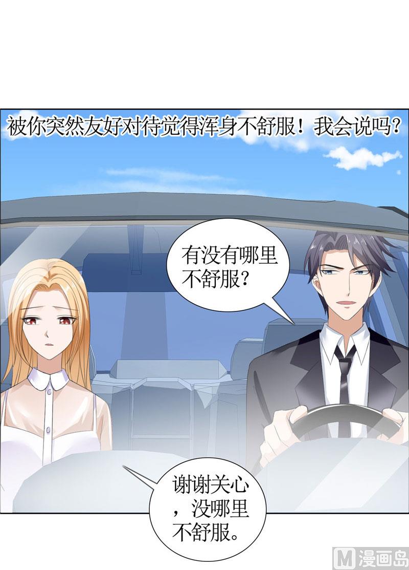 第41话 正牌女友归来-第41话