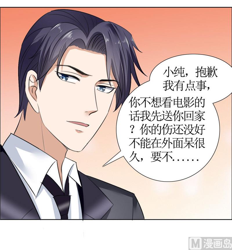 第41话 正牌女友归来-第41话