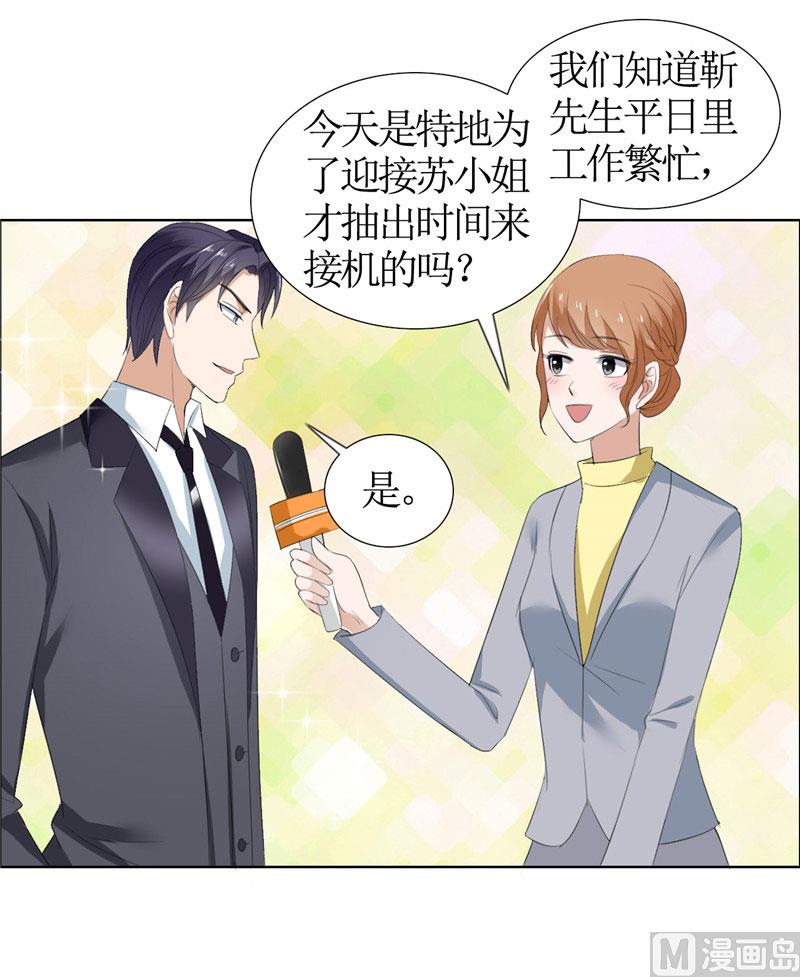 第41话 正牌女友归来-第41话