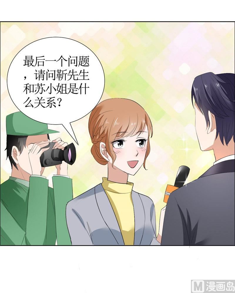 第41话 正牌女友归来-第41话
