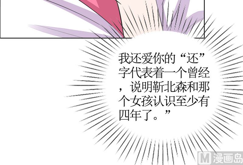 第43话 这个男人，你碰不得-第43话