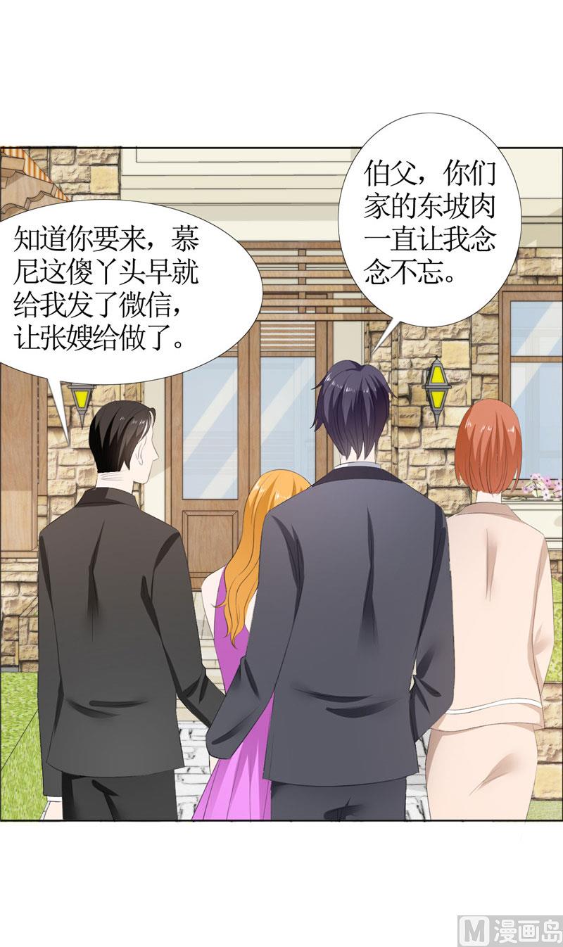 第43话 这个男人，你碰不得-第43话