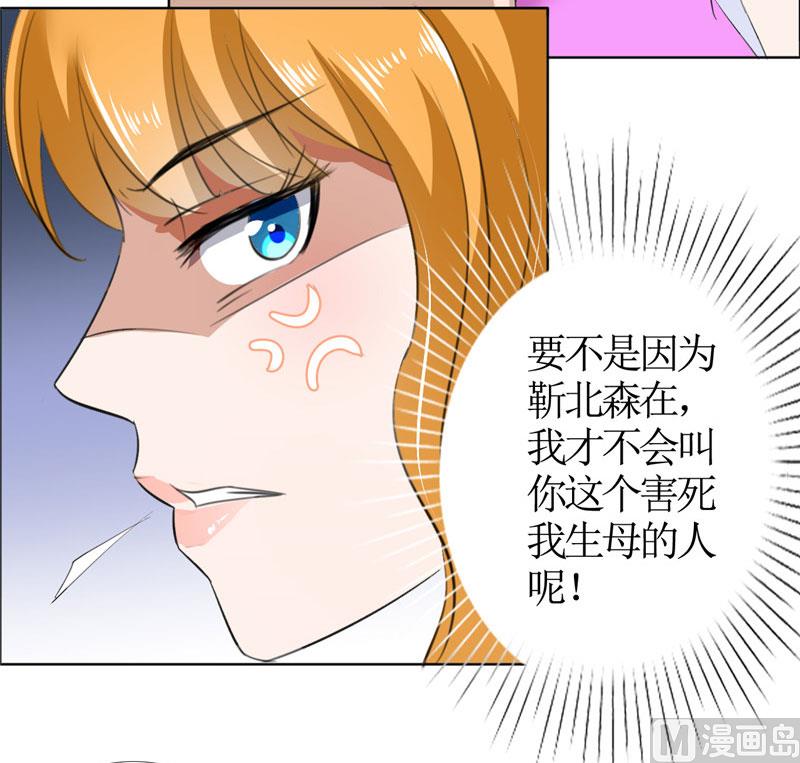 第43话 这个男人，你碰不得-第43话