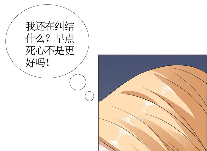 第43话 这个男人，你碰不得-第43话