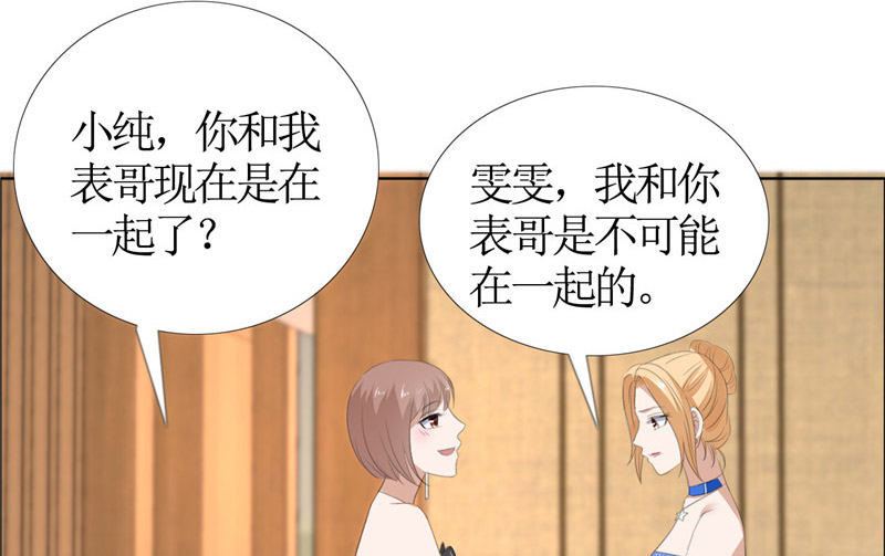 第45话 参加舞会-第45话