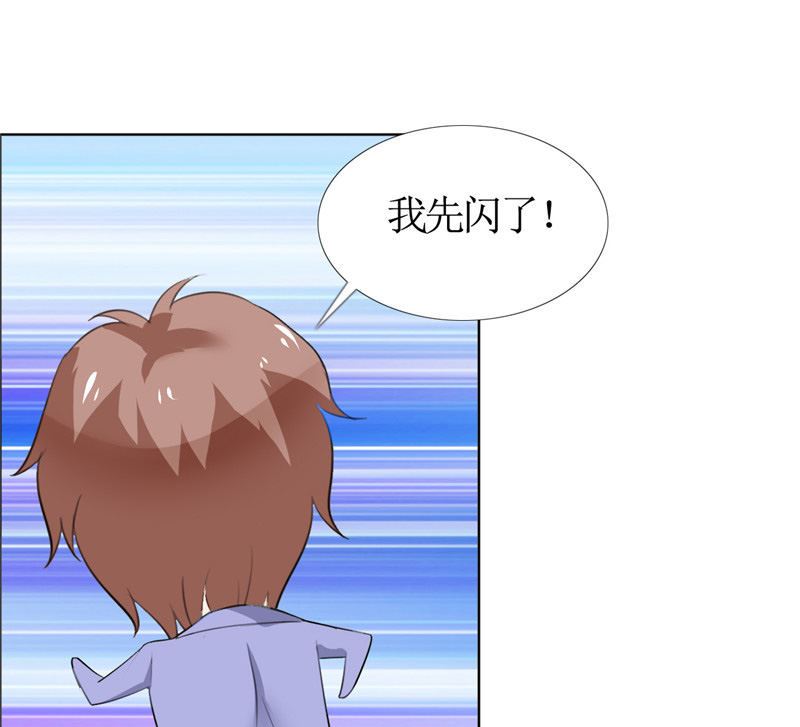 第47话 装醉的原因-第47话