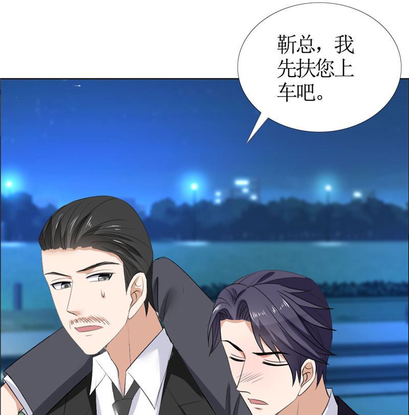 第47话 装醉的原因-第47话