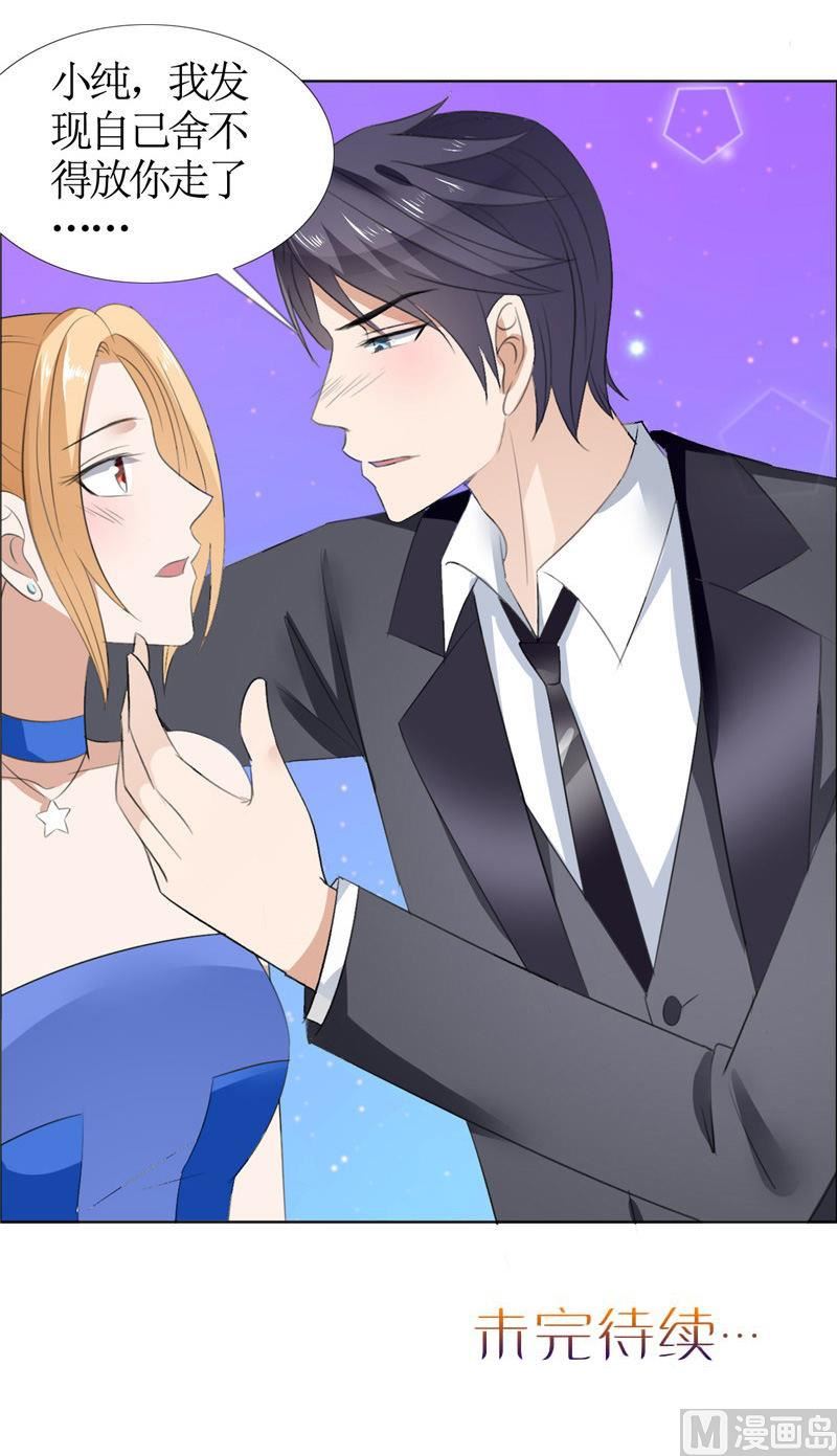 第47话 装醉的原因-第47话